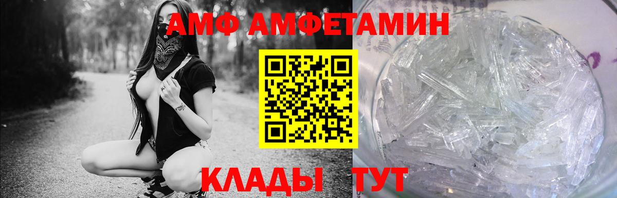 Амфетамин VHQ Тихвин
