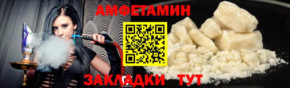 Amphetamine  Амфетамин Розовый  Вход с VPN  Тихвин 