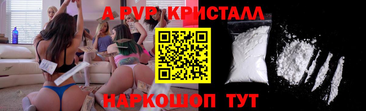 Тихвин  Alpha PVP мука  Alpha-PVP VHQ  Вход с VPN 