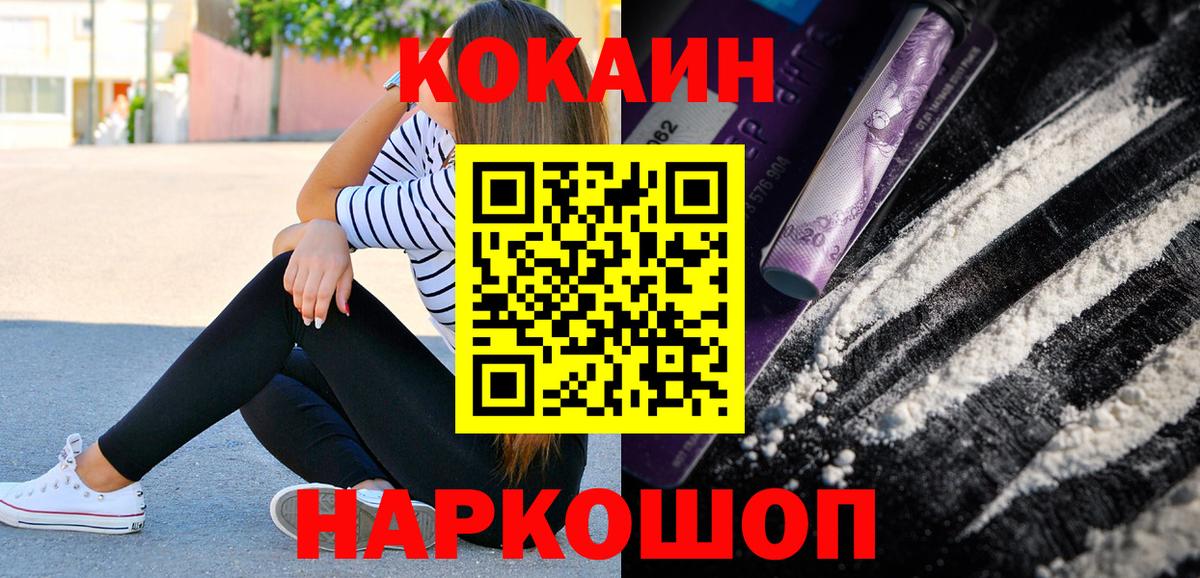 КОКАИН 99%  Вход с VPN  Тихвин  COCAIN Боливия 