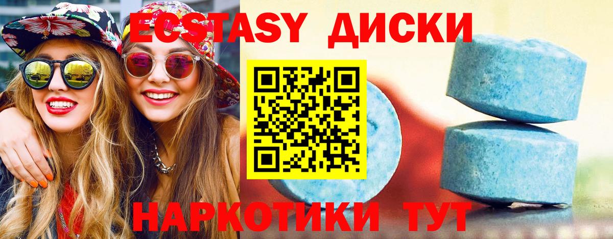 Экстази Cube Тихвин