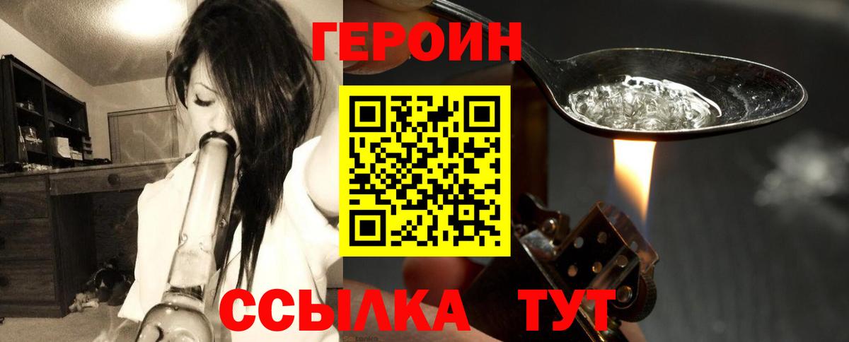 ГЕРОИН Афган  Героин  Тихвин  Вход с VPN 