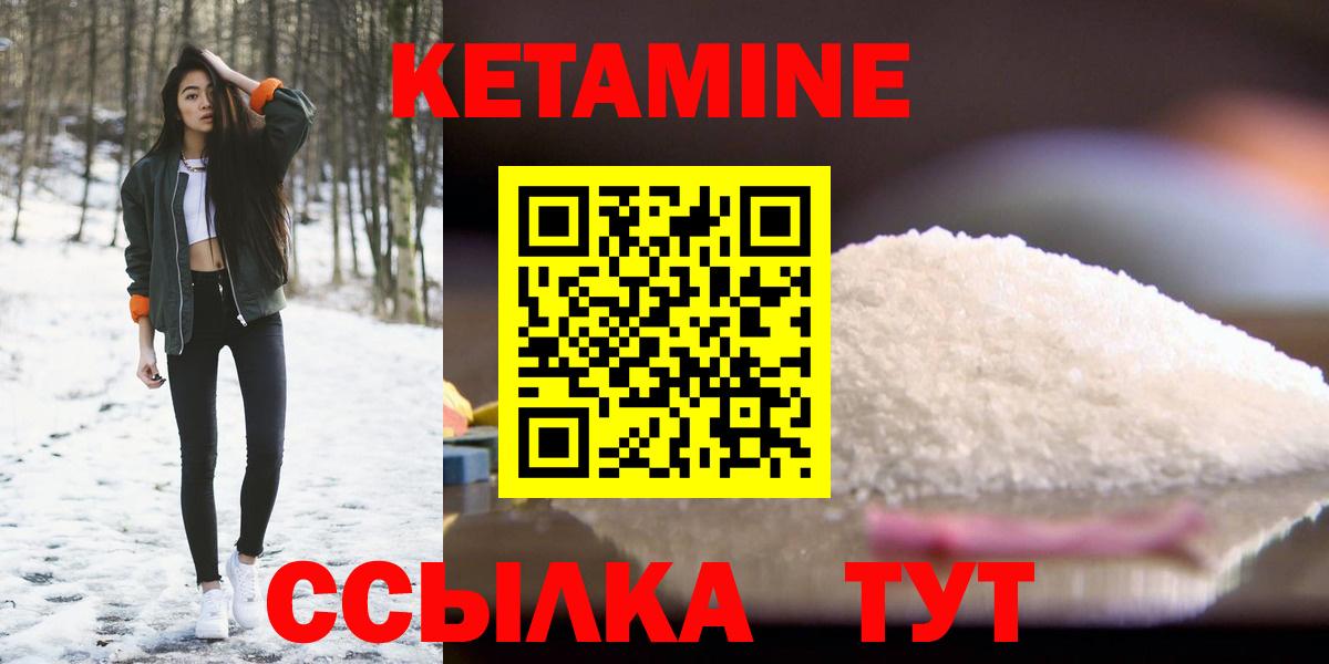 Тихвин  Кетамин ketamine  КЕТАМИН VHQ  Вход с VPN 