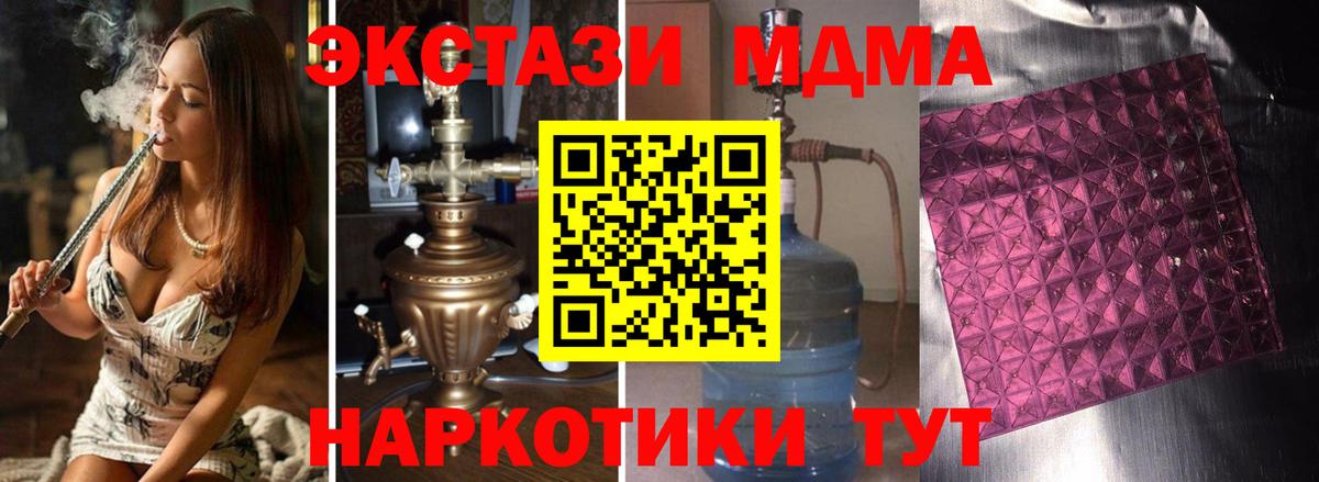 МДМА молли  Вход с VPN  МДМА VHQ  MDMA  Тихвин 
