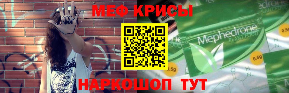 Меф кристаллы Тихвин
