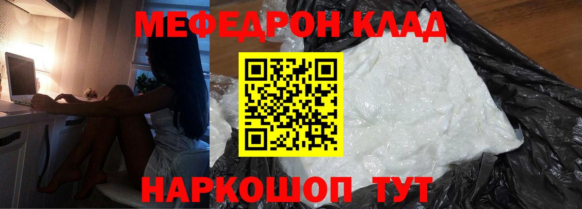 Тихвин  МЕФ mephedrone  Вход с VPN  Меф  Меф VHQ  МЕФ 