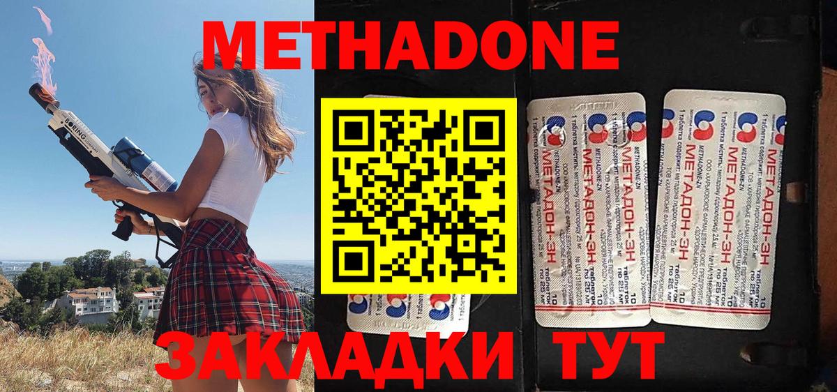 МЕТАДОН белоснежный  Вход с VPN  гидра зеркало  Тихвин  МЕТАДОН кристалл 