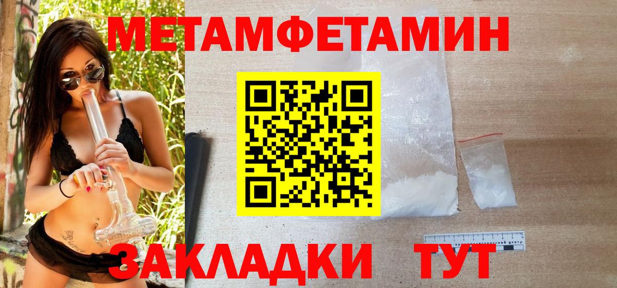 Тихвин  Метамфетамин кристалл  Вход с VPN 
