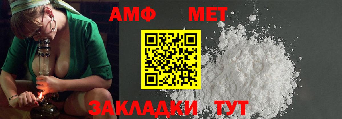 МЕТАМФЕТАМИН мет Тихвин