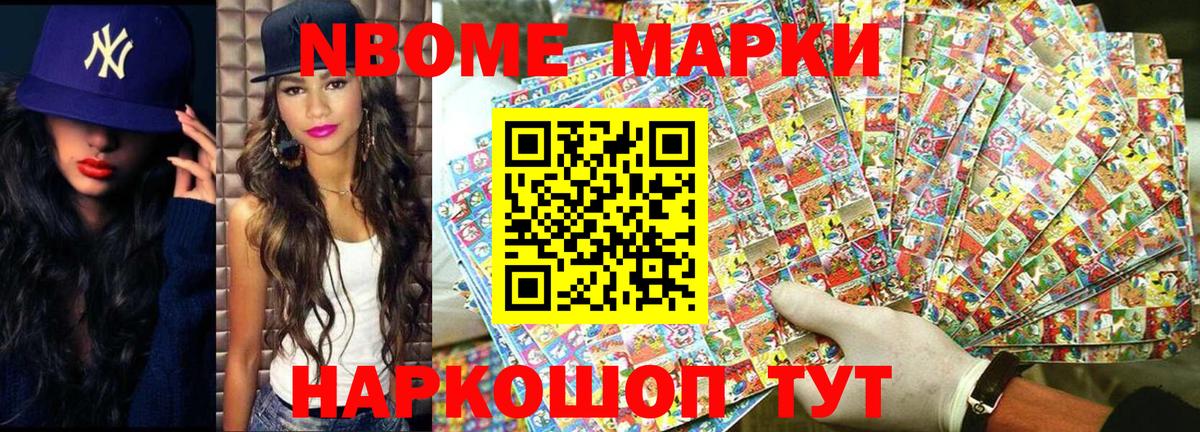 Марки N-bome 1500мкг  Наркотические марки  Тихвин  Вход с VPN  Марки N-bome 1500мкг 